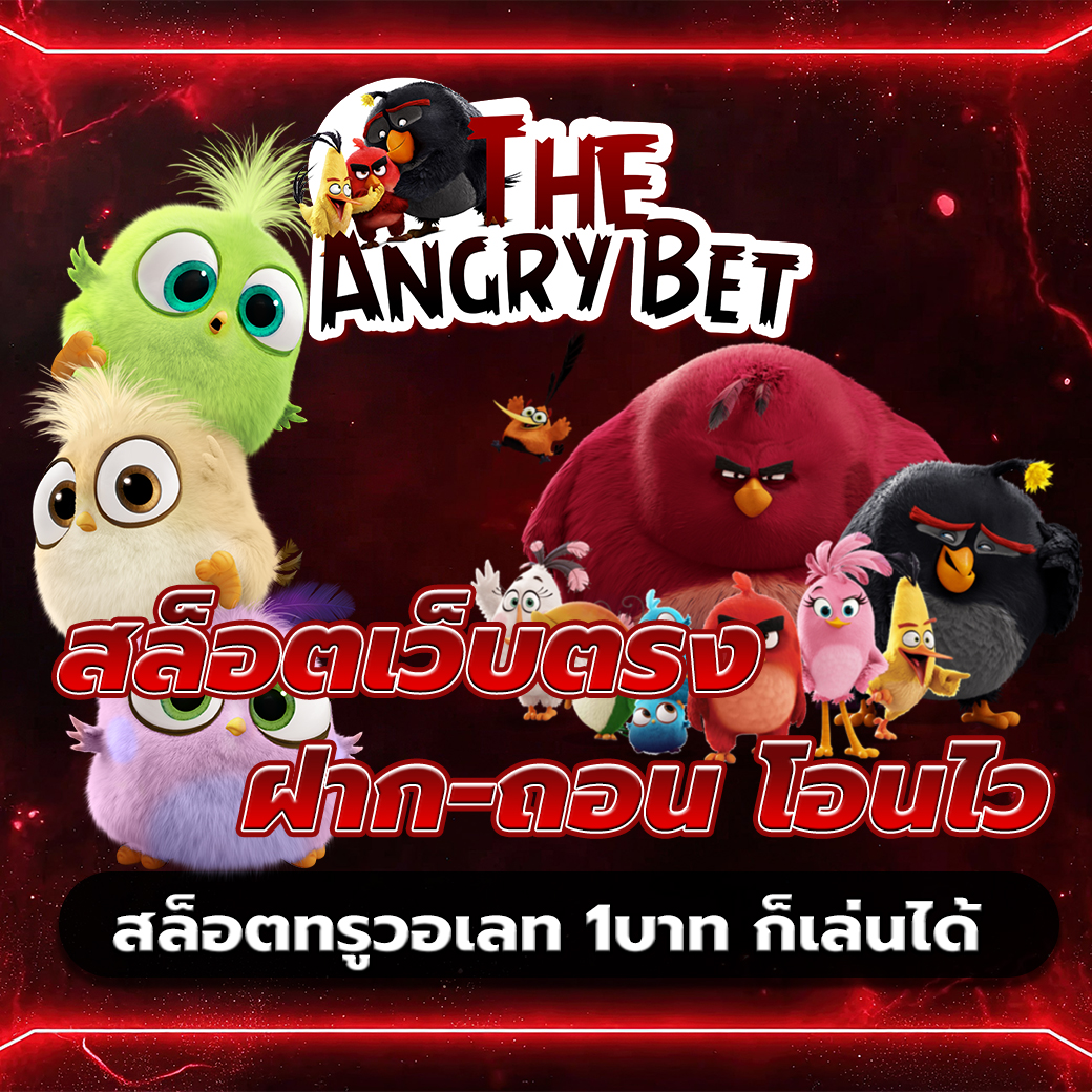สล็อตเว็บตรง