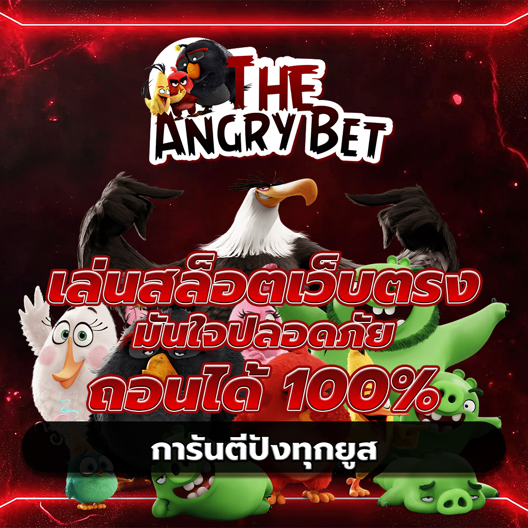 สล็อตเว็บตรง